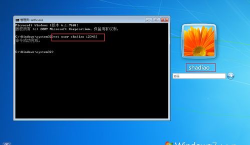 Win7开机密码破解的合法方法探讨