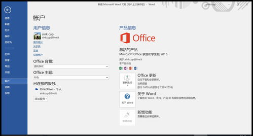 Win10与Office 2010 Ghost版信息指南