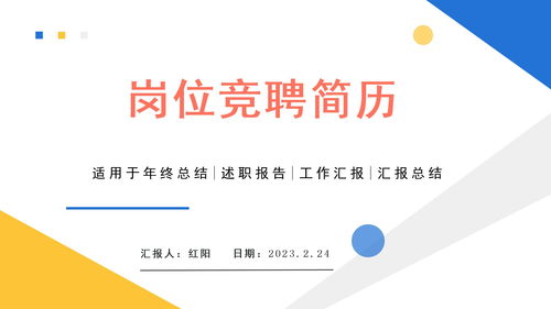 2023年免费PPT模板大全