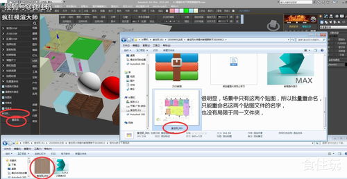 3D效果图制作软件及其选择指南