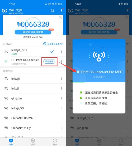 比万能钥匙还好用的蹭网神器(比万能wifi钥匙还厉害的)