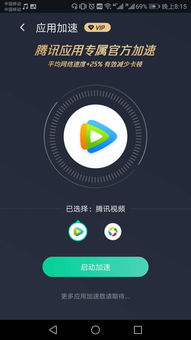 腾讯管家WiFi管家