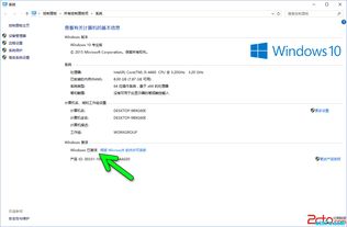 Win10专业版激活密钥2021