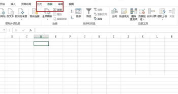 Excel制作表格封面教程