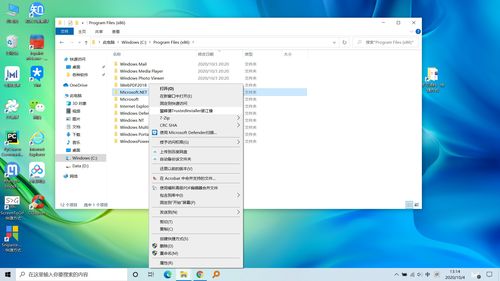 Win7系统下获取TrustedInstaller权限的方法