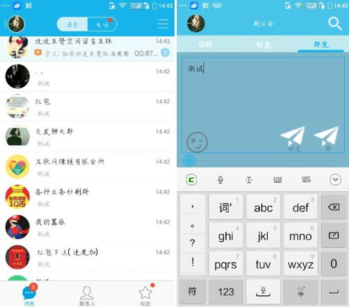手机QQ群发消息的步骤