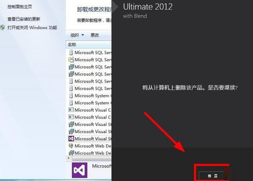 VS2012旗舰版安装教程