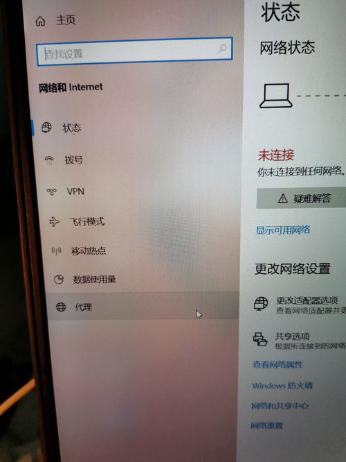 笔记本连接WiFi找不到的解决办法