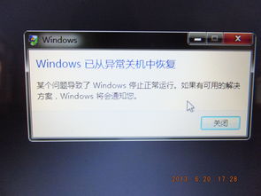 Win7笔记本如何开启蓝牙功能？