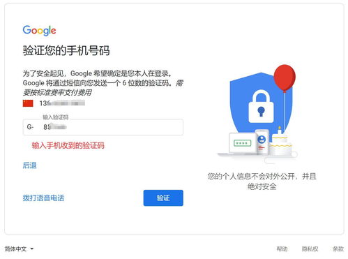 Google官方注册账号申请的步骤与注意事项