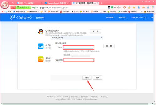 QQ找回密码官方网站（2021年找回密码指南）