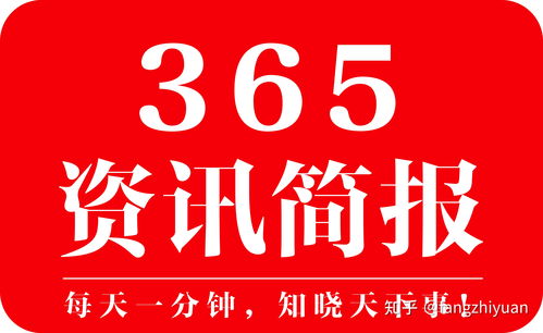 国内近期新闻大事概览，十项重要新闻标题汇总，可以概括你需要的国内最近的新闻大事10条的内容。