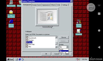 Win98模拟器中文版最新版