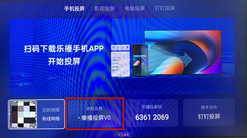 手机如何直接投屏到电视并播放