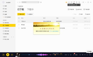 推荐优质付费歌曲免费下载网站