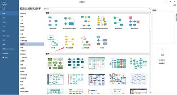 Visio 2016与2019永久激活密钥