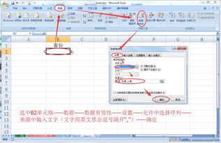 Excel下拉选择项的设置及字体大小调整方法