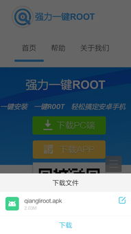 华为手机开启Root权限管理的方法与重要性