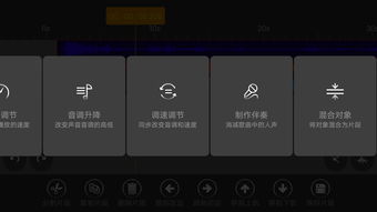 免费手机版音频制作与音乐编辑软件