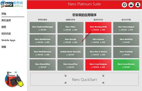 Nero刻录教程，数据刻录的详细步骤