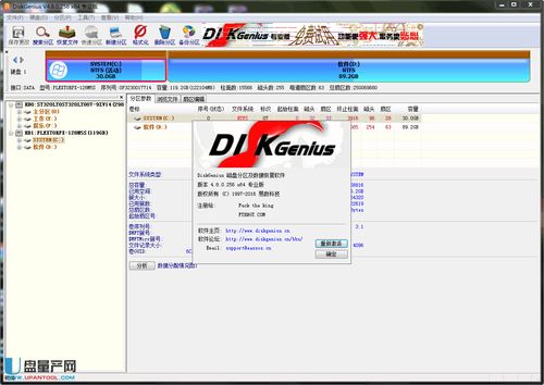 U盘分区表修复工具，解决分区工具显示U盘损坏问题