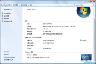 Win7一键永久激活工具，Windows 7永久激活工具下载指南