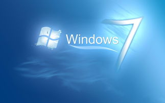 Windows 7的特点与区别