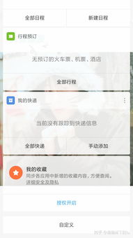 使用手机号查询订单物流信息的方法