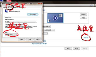 Win7电脑分辨率调整方法