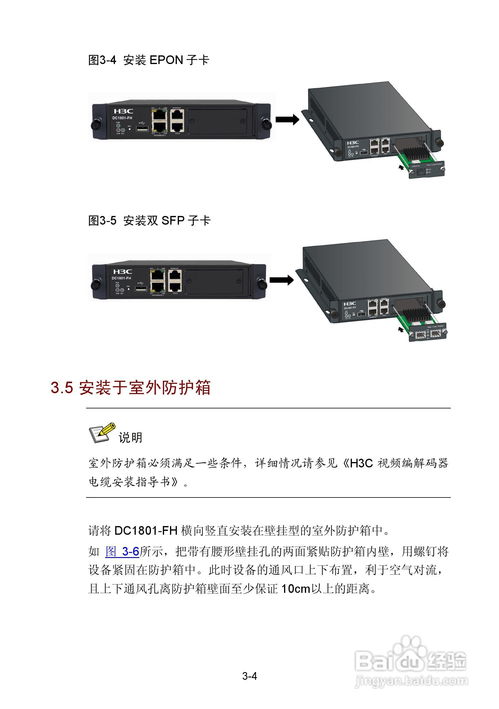 在线视频解码器使用指南