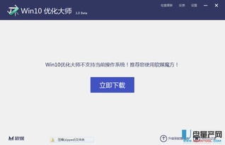 Windows优化大师，实用程序还是优化利器？