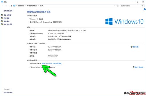 Win7专业版序列号激活及多台设备使用指南