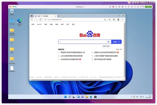 Mac上安装Windows系统（双系统安装教程）