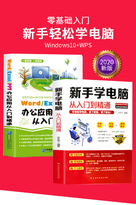 零基础学计算机入门自学教程，从何入手？