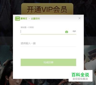 爱奇艺会员VIP账号密码分享