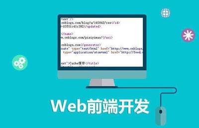 Web前端培训，掌握现代网页开发技术的新起点。