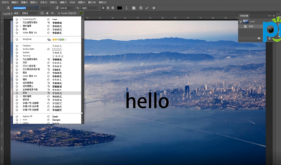 如何在Photoshop中添加字体包（导入已下载的字体素材）
