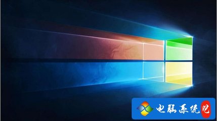 Win10开机安全模式及进入方法