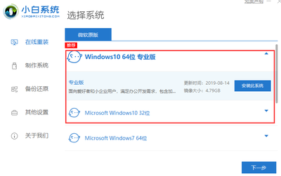 如何在官网下载Win10专业版