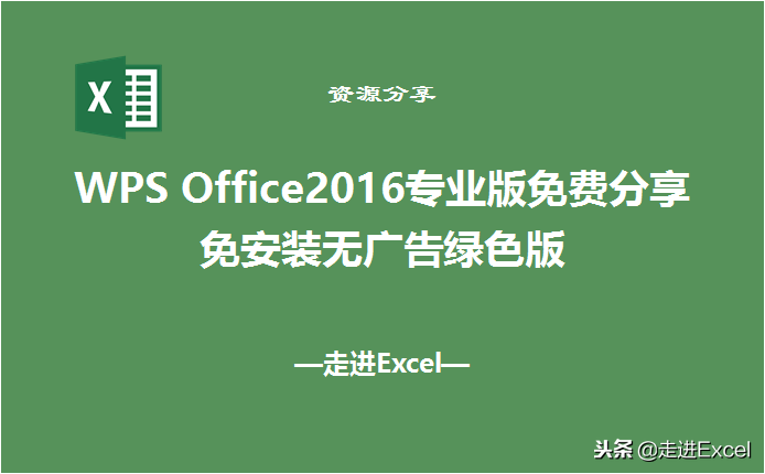 Office绿色版免安装，Office 2021绿色版轻松使用