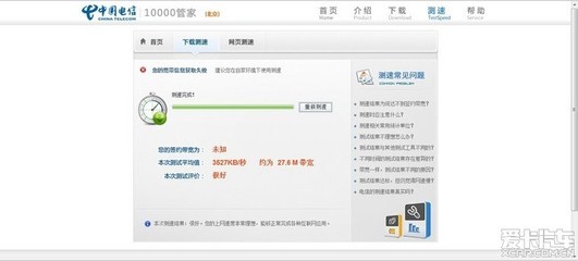 中国电信10000管家测速工具，轻松掌握网络速度