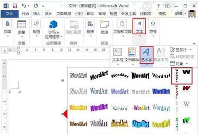 免费版Word 2013电脑版（Word Office套件）