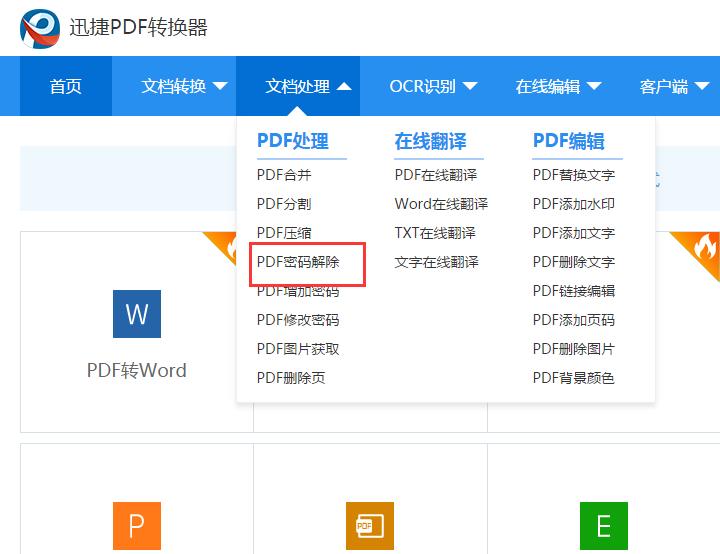 在线pdf编辑转换器(在线pdf转换工具)