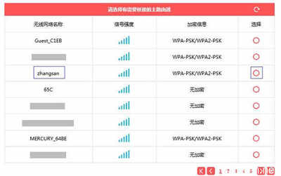 路由器怎么设置连接(路由器怎么设置连接人数)