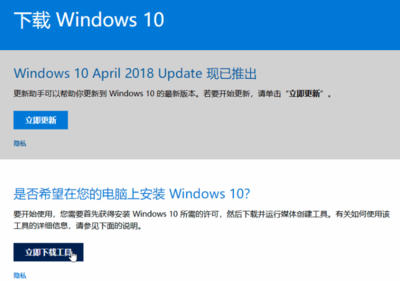 微软Win10下载工具（Window 10 下载工具）