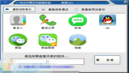 qq好友恢复软件(好友恢复软件下载破解)