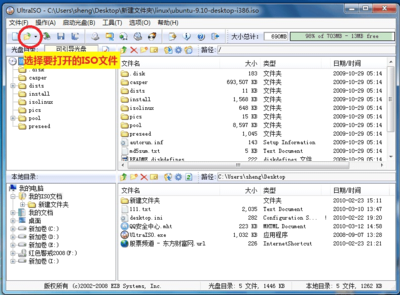 ultraiso安装iso文件(ultraiso怎么安装)