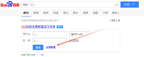网易163邮箱注册免费注册(网易163个人邮箱注册免费注册)