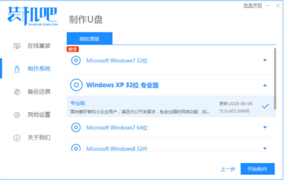 Windows 7官方U盘制作工具