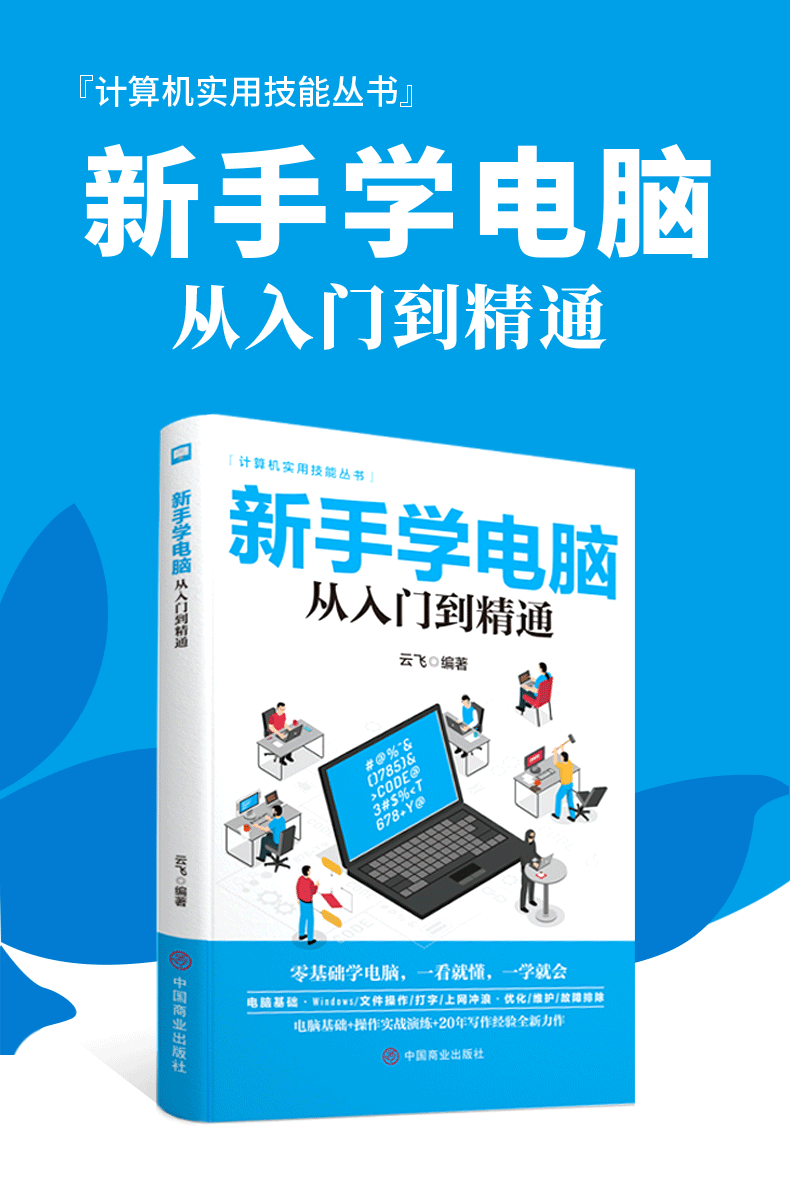 零基础学电脑从哪里入手(零基础学电脑从哪里入手)